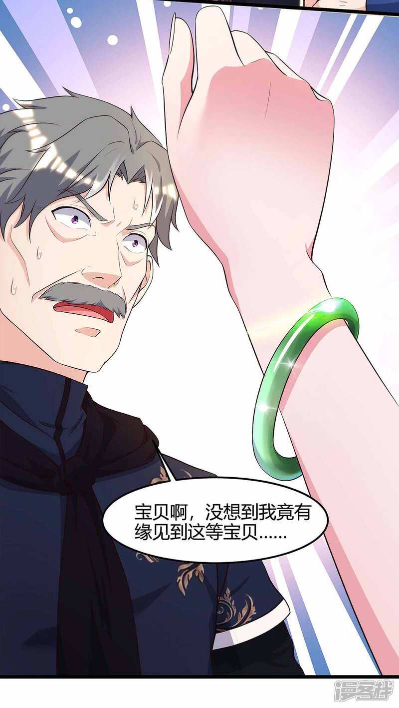 【重生弃少归来】漫画-（第120话 碎玉）章节漫画下拉式图片-第24张图片