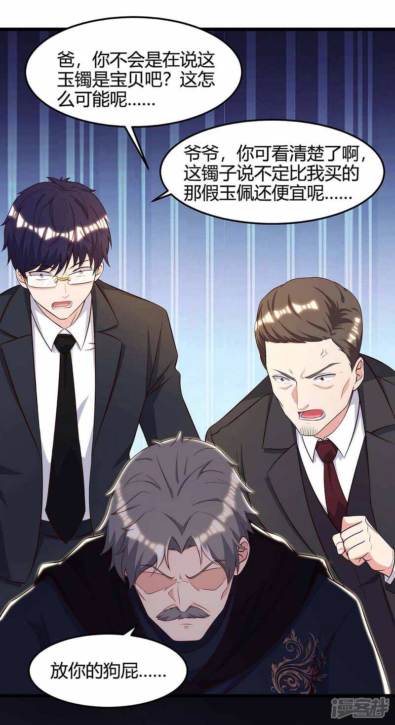 【重生弃少归来】漫画-（第120话 碎玉）章节漫画下拉式图片-第25张图片