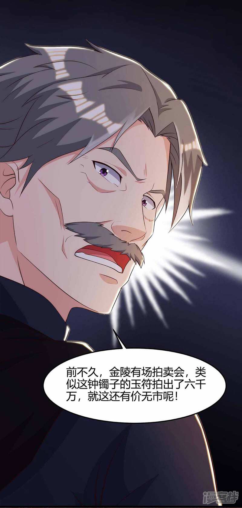 【重生弃少归来】漫画-（第120话 碎玉）章节漫画下拉式图片-第26张图片