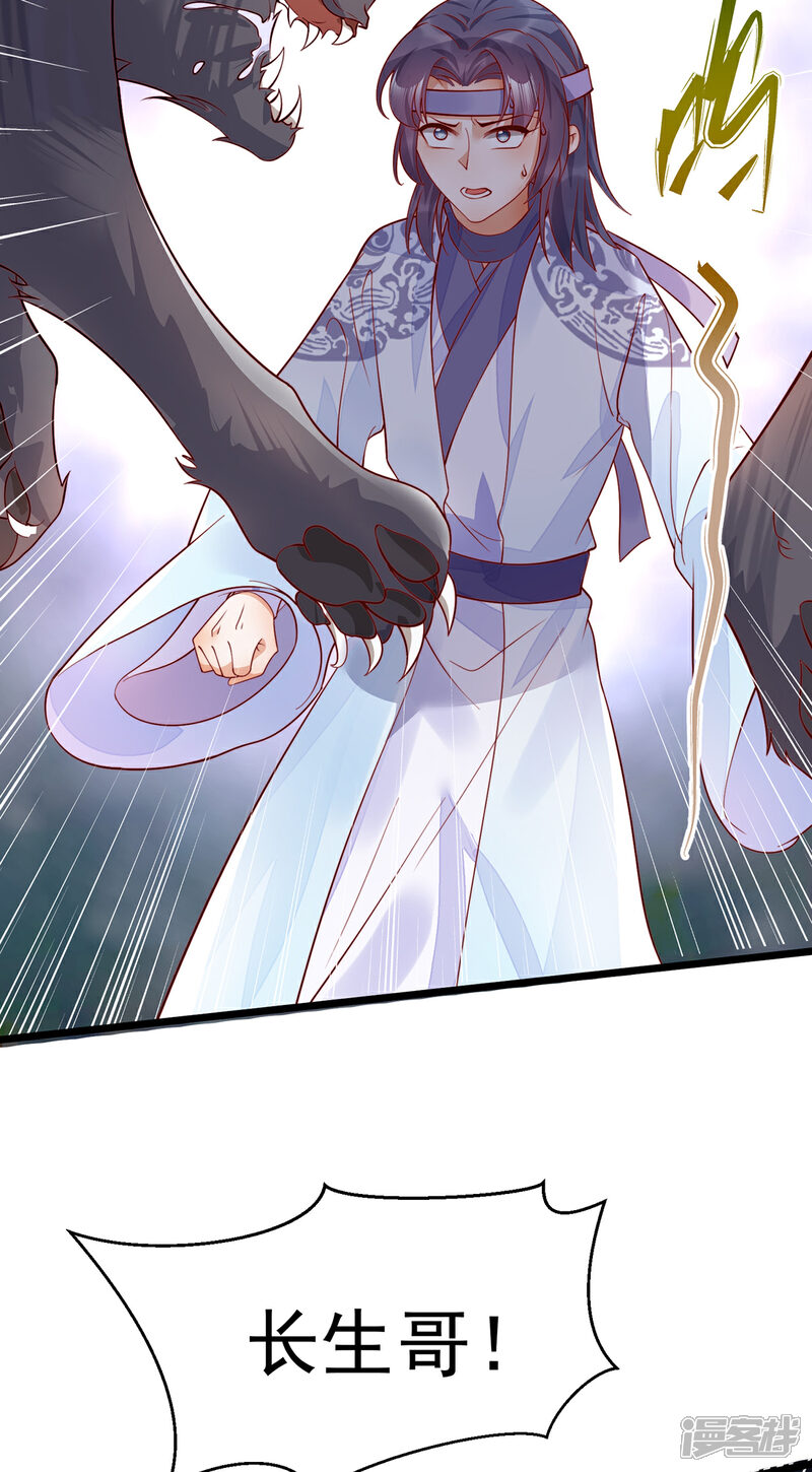 【我的娘亲不好惹】漫画-（第28话 长生毒发）章节漫画下拉式图片-第3张图片
