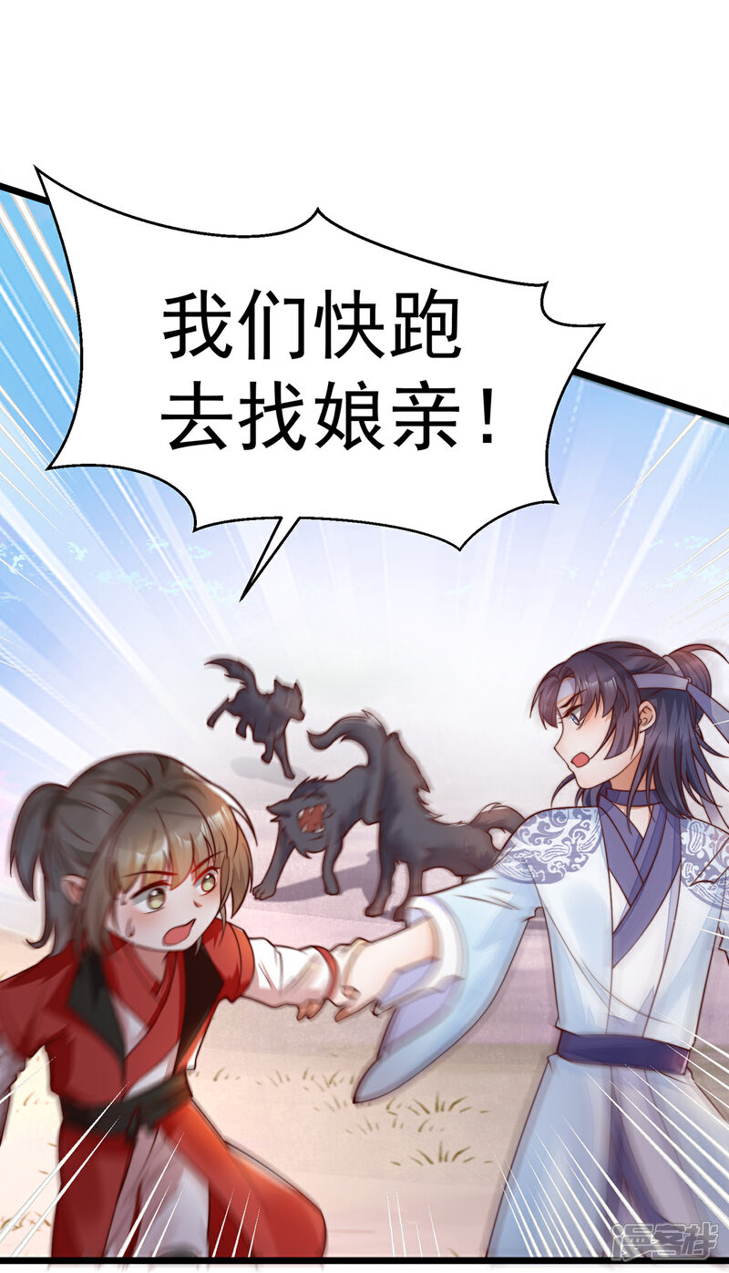 【我的娘亲不好惹】漫画-（第28话 长生毒发）章节漫画下拉式图片-第5张图片