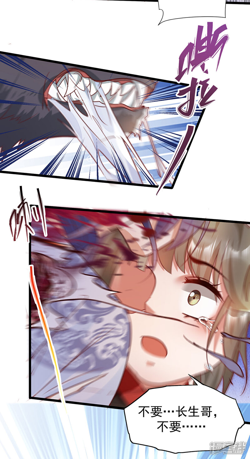 【我的娘亲不好惹】漫画-（第28话 长生毒发）章节漫画下拉式图片-第12张图片
