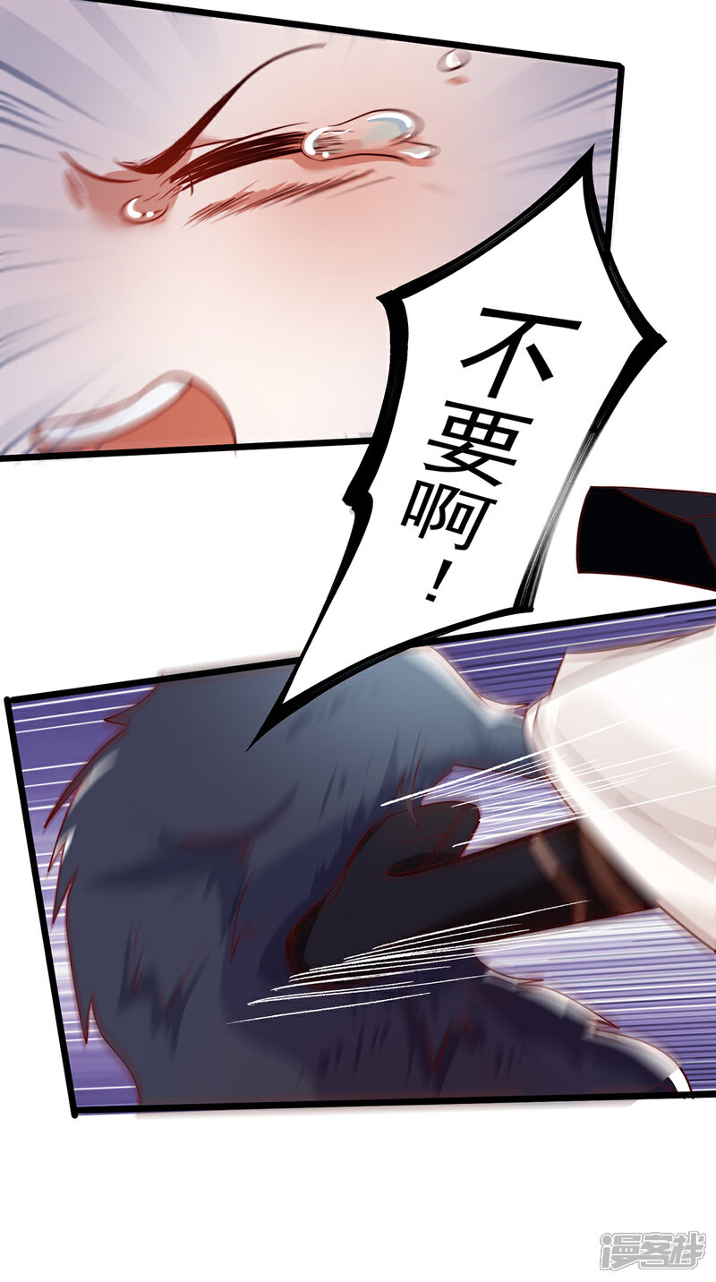 【我的娘亲不好惹】漫画-（第28话 长生毒发）章节漫画下拉式图片-第14张图片
