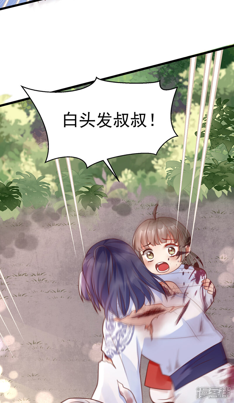 【我的娘亲不好惹】漫画-（第28话 长生毒发）章节漫画下拉式图片-第16张图片