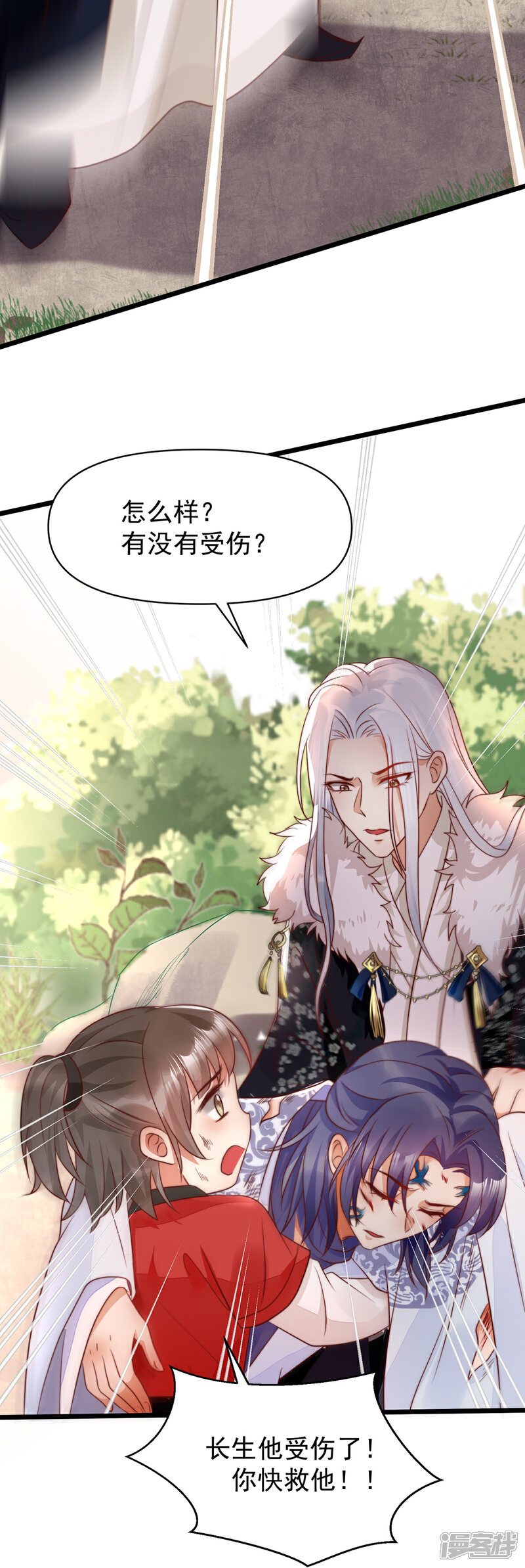 【我的娘亲不好惹】漫画-（第28话 长生毒发）章节漫画下拉式图片-第18张图片