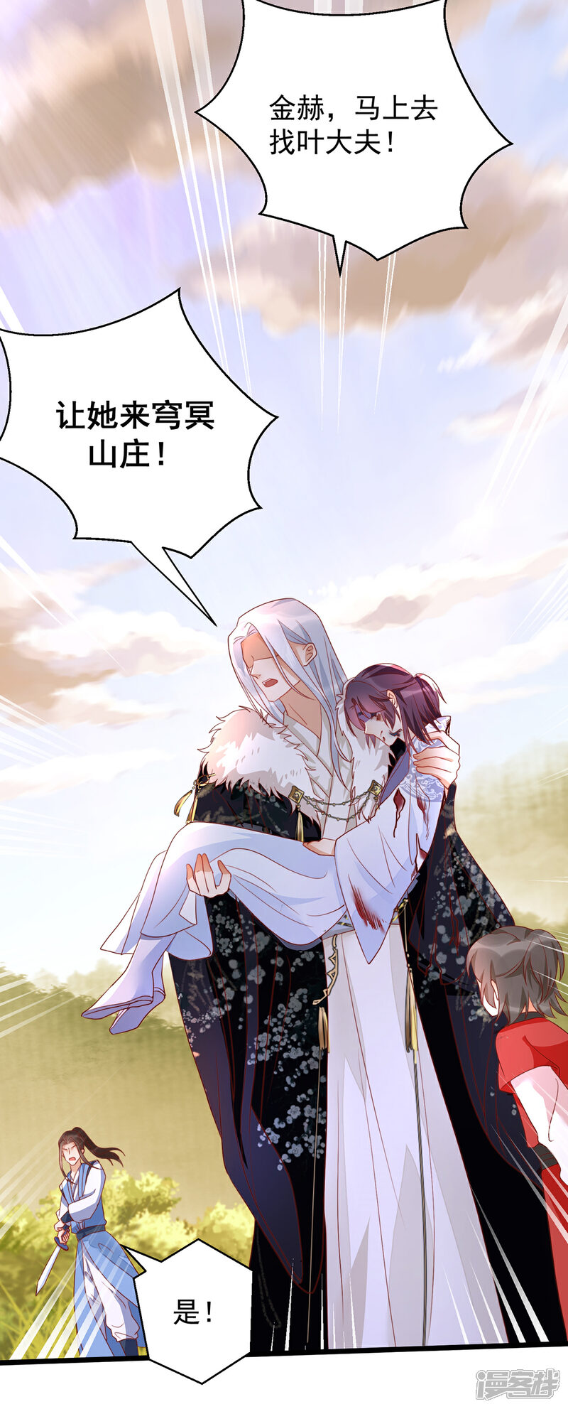 【我的娘亲不好惹】漫画-（第28话 长生毒发）章节漫画下拉式图片-第21张图片