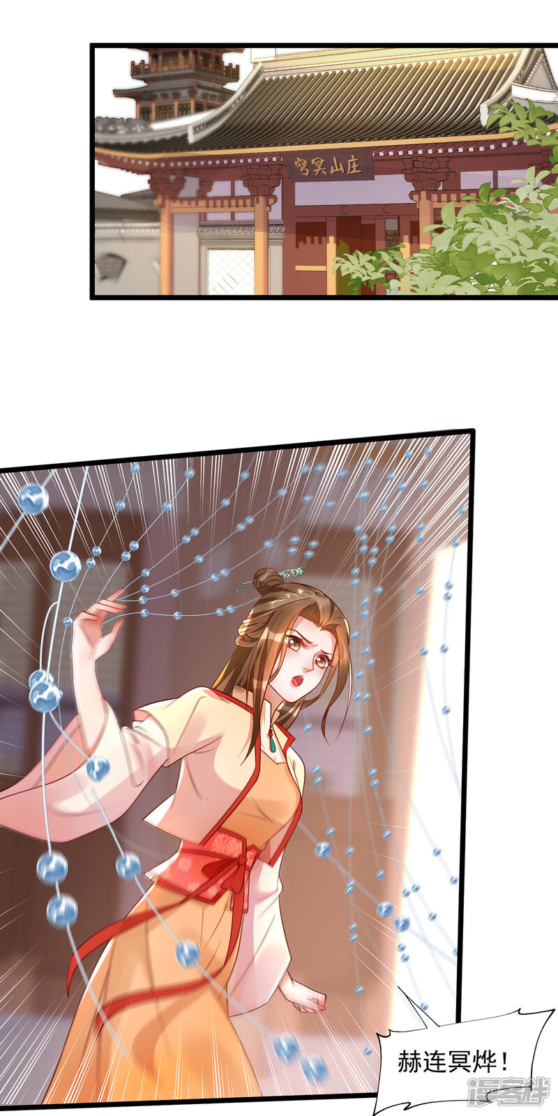 【我的娘亲不好惹】漫画-（第28话 长生毒发）章节漫画下拉式图片-第22张图片