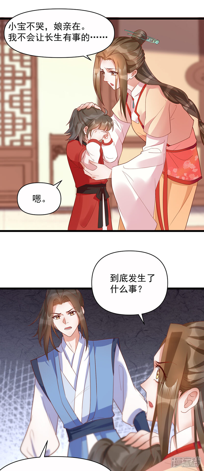 【我的娘亲不好惹】漫画-（第28话 长生毒发）章节漫画下拉式图片-第24张图片