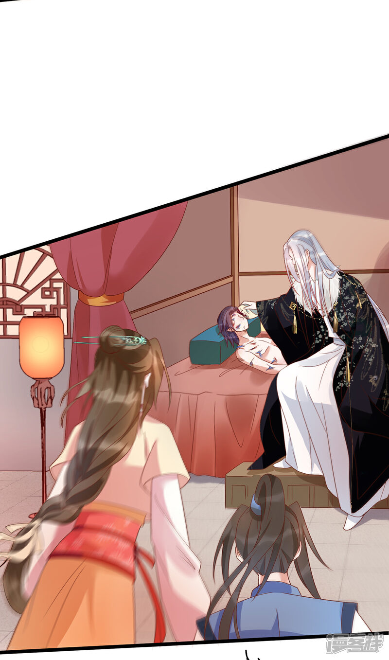【我的娘亲不好惹】漫画-（第28话 长生毒发）章节漫画下拉式图片-第27张图片