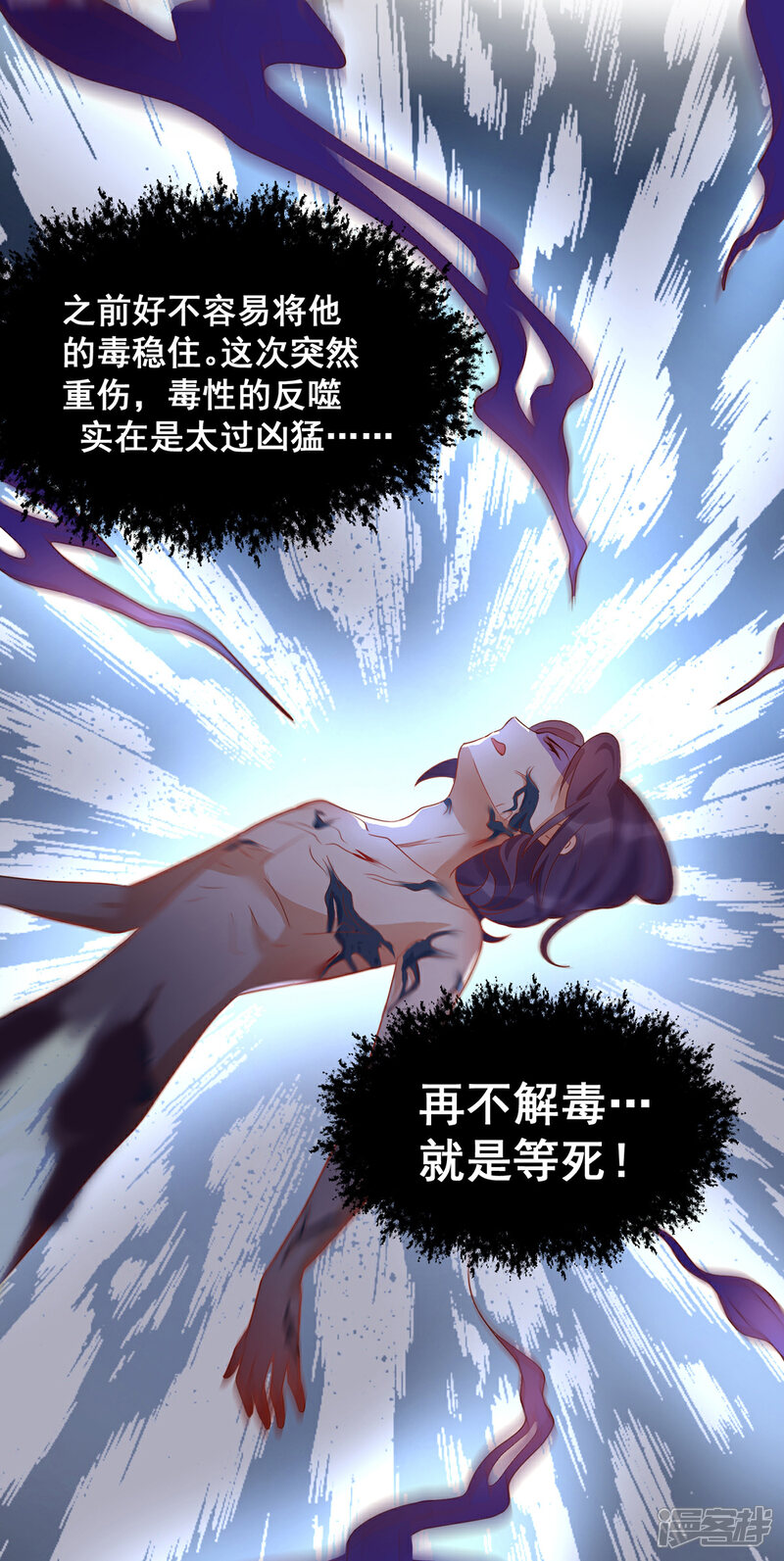 【我的娘亲不好惹】漫画-（第28话 长生毒发）章节漫画下拉式图片-第32张图片