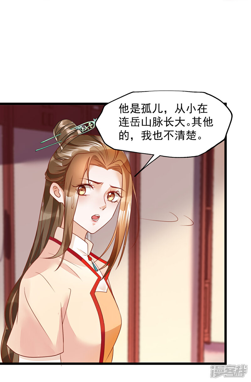 【我的娘亲不好惹】漫画-（第28话 长生毒发）章节漫画下拉式图片-第38张图片