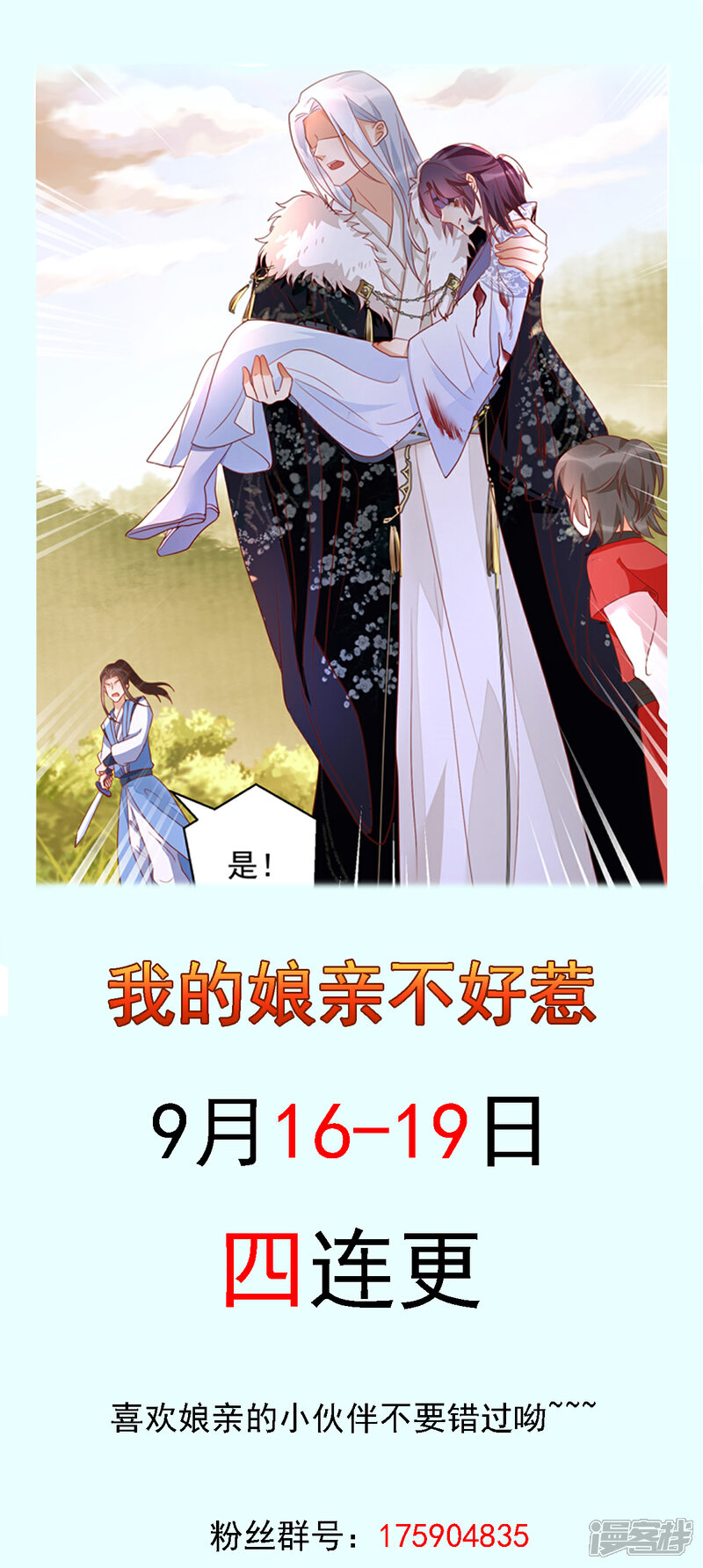 【我的娘亲不好惹】漫画-（第28话 长生毒发）章节漫画下拉式图片-第41张图片