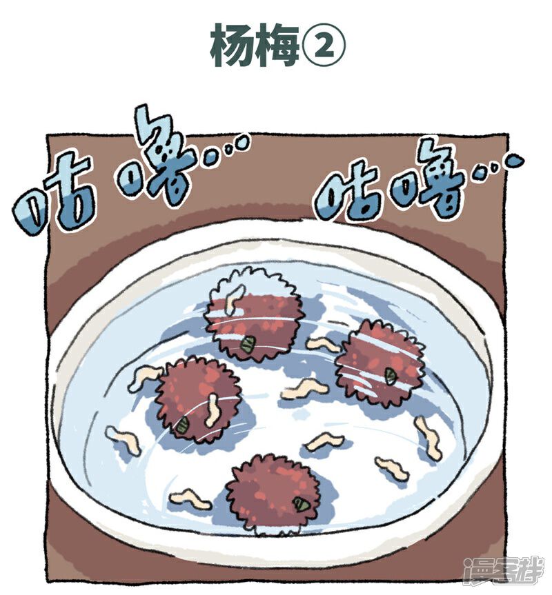【不切传说】漫画-（第89话 杨梅）章节漫画下拉式图片-7.jpg