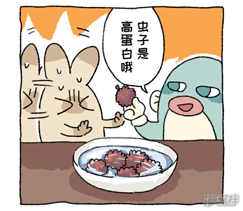 【不切传说】漫画-（第89话 杨梅）章节漫画下拉式图片-9.jpg