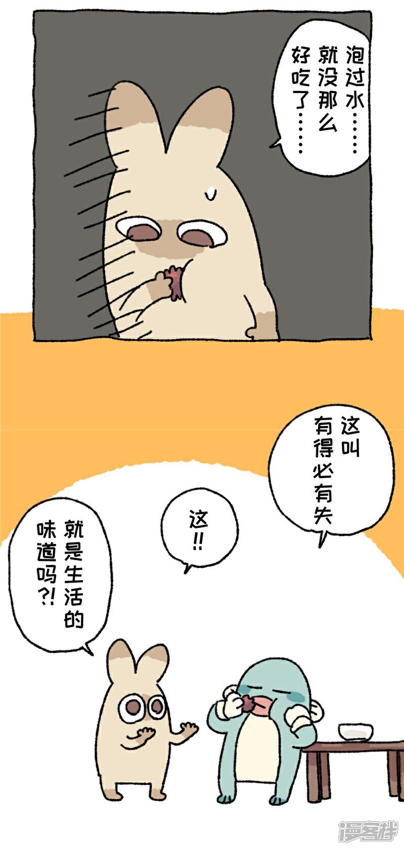 【不切传说】漫画-（第89话 杨梅）章节漫画下拉式图片-14.jpg