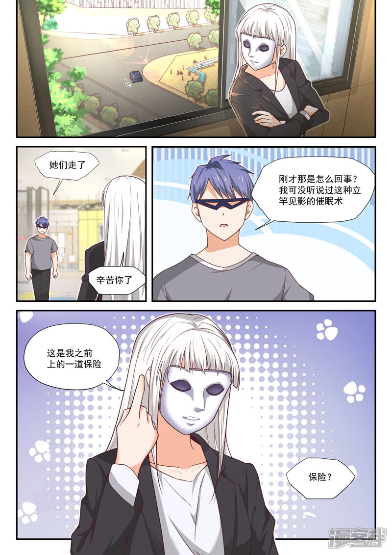 第387话注意身体-女子学院的男生-触岛漫画（第6张）