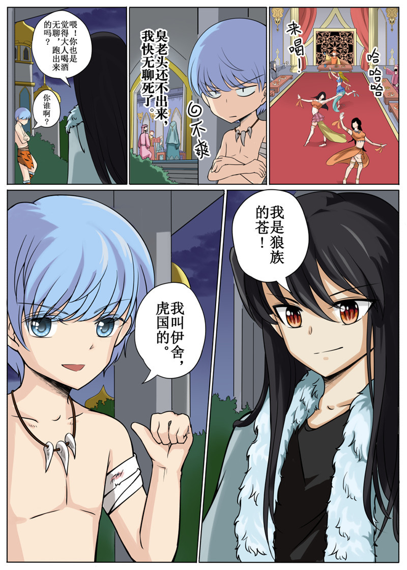 8