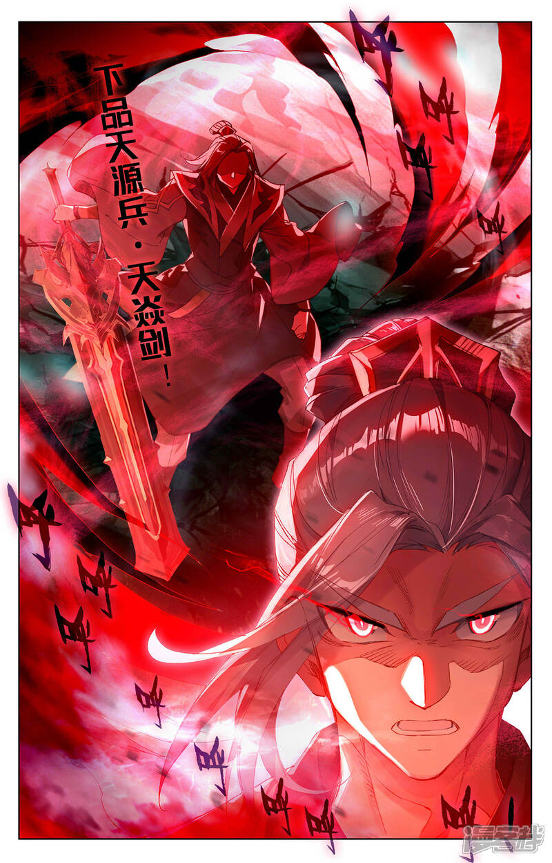 【元尊】漫画-（第250话下 银骨境）章节漫画下拉式图片-第9张图片