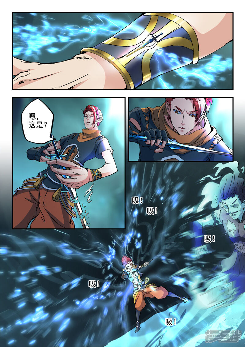 武神主宰漫画 第427话 - 漫客栈