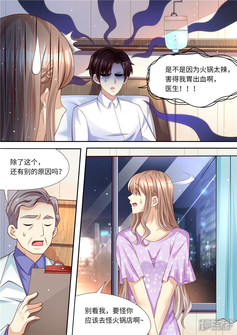 第272话爱不起，也伤不起-天价豪门:夫人又跑了-畅文文化（第3张）