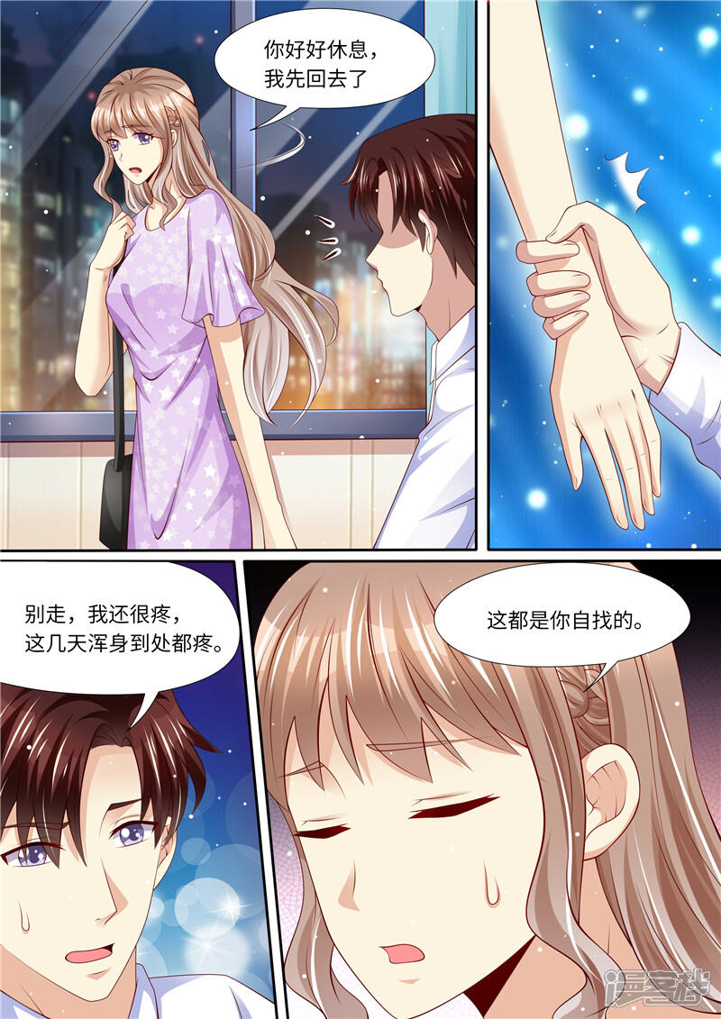 第272话爱不起，也伤不起-天价豪门:夫人又跑了-畅文文化（第5张）