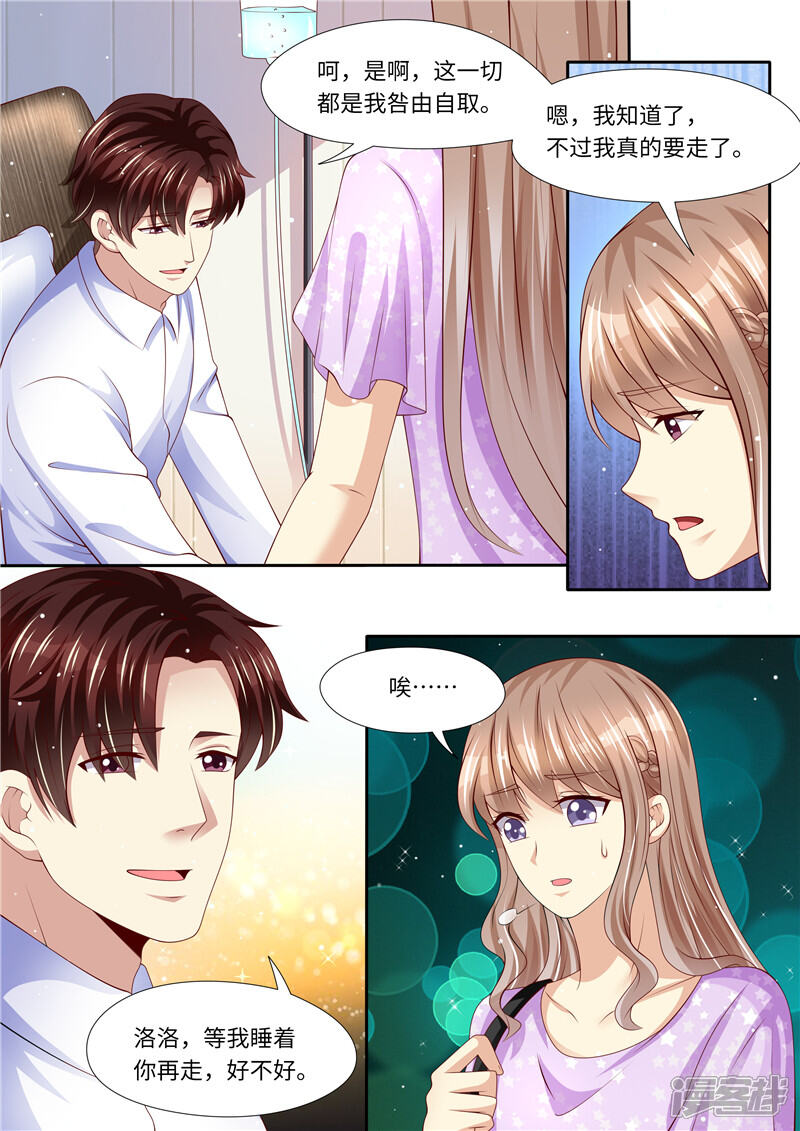 第272话爱不起，也伤不起-天价豪门:夫人又跑了-畅文文化（第6张）