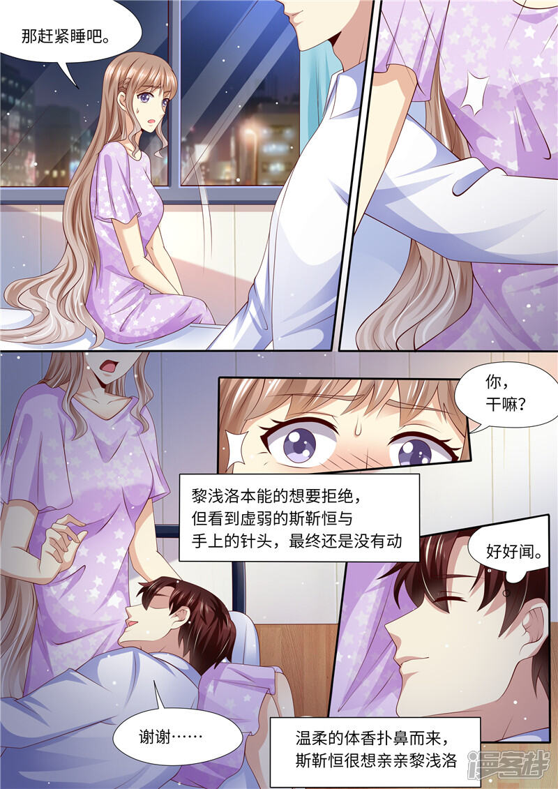 第272话爱不起，也伤不起-天价豪门:夫人又跑了-畅文文化（第7张）