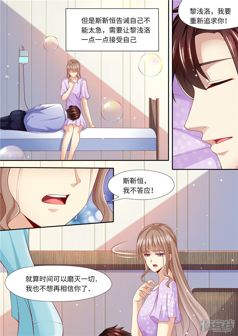 【天价豪门:夫人又跑了】漫画-（第272话 爱不起，也伤不起）章节漫画下拉式图片-8.jpg