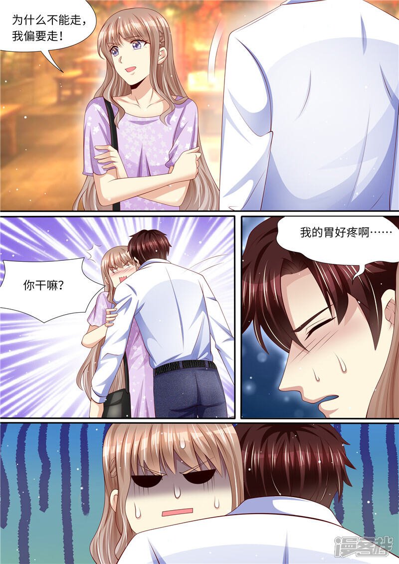 第271话让你变态，让你辣-天价豪门:夫人又跑了-畅文文化（第9张）