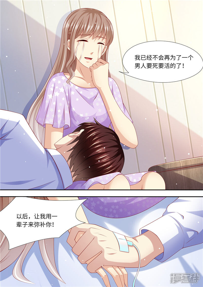 第272话爱不起，也伤不起-天价豪门:夫人又跑了-畅文文化（第10张）