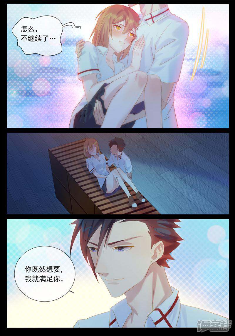 【鬼王的三世宠妃】漫画-（第18话 我来满足你）章节漫画下拉式图片-第6张图片