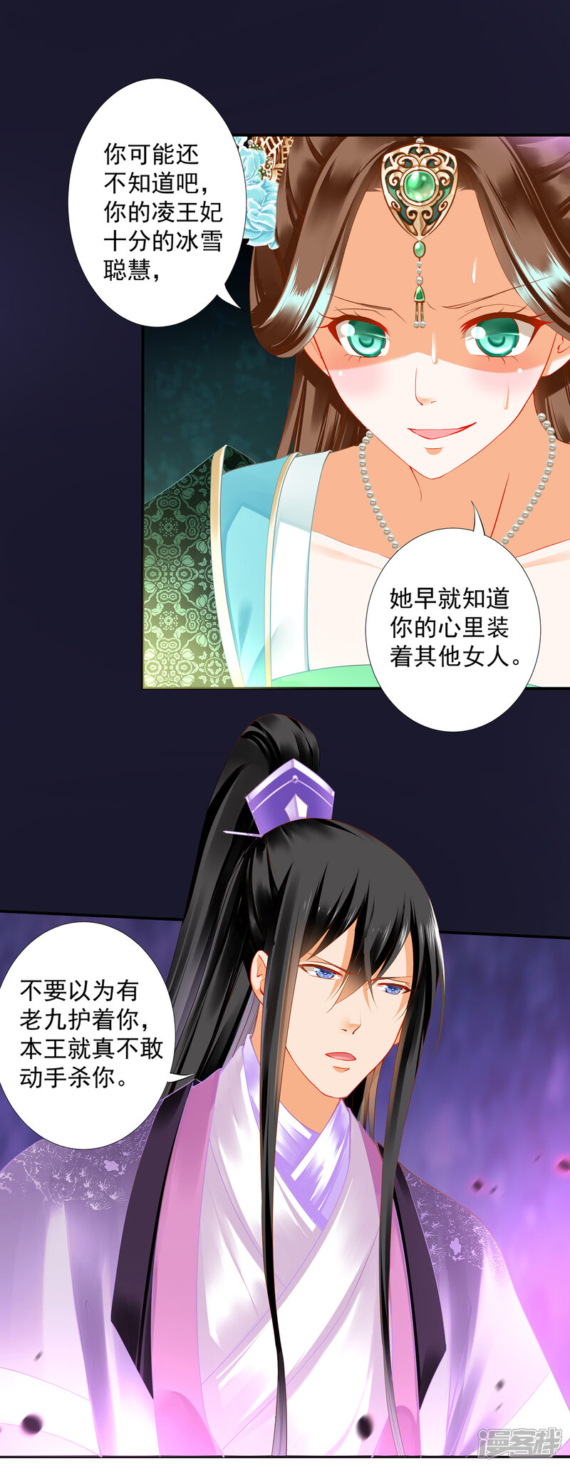 第173话 宠妃痛失心腹，再收新奴