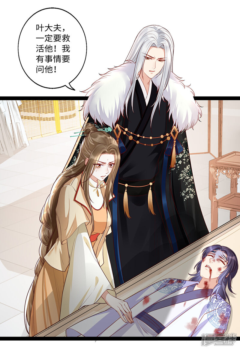 【我的娘亲不好惹】漫画-（第29话 不准抱别的男人！）章节漫画下拉式图片-第4张图片