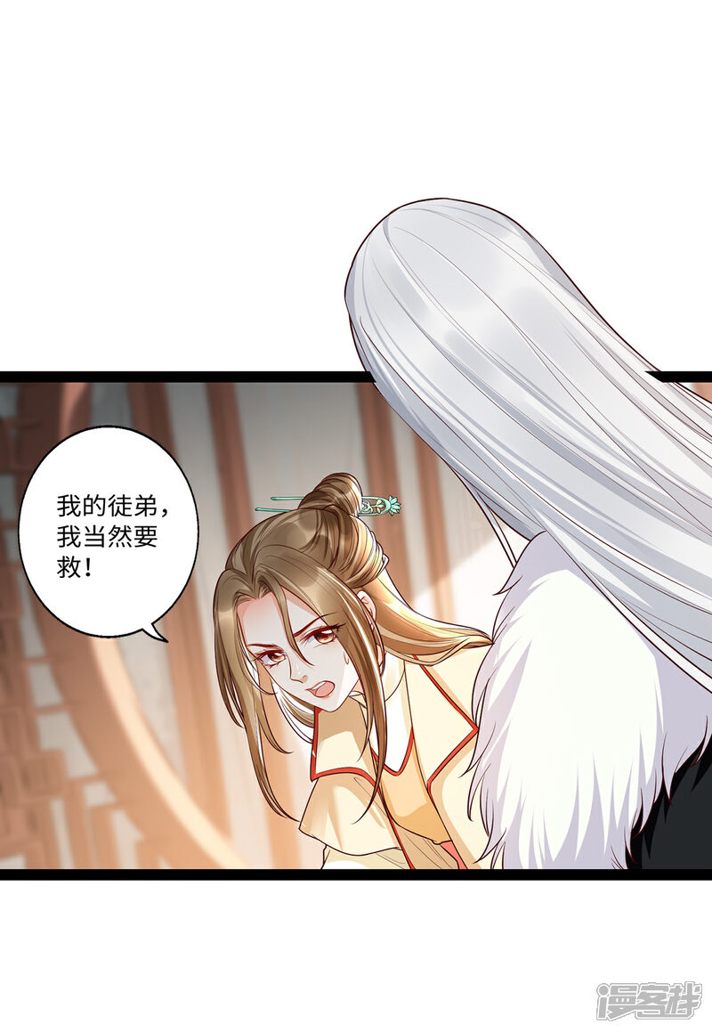 【我的娘亲不好惹】漫画-（第29话 不准抱别的男人！）章节漫画下拉式图片-第5张图片