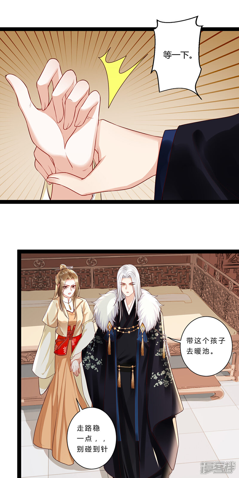 【我的娘亲不好惹】漫画-（第29话 不准抱别的男人！）章节漫画下拉式图片-第8张图片