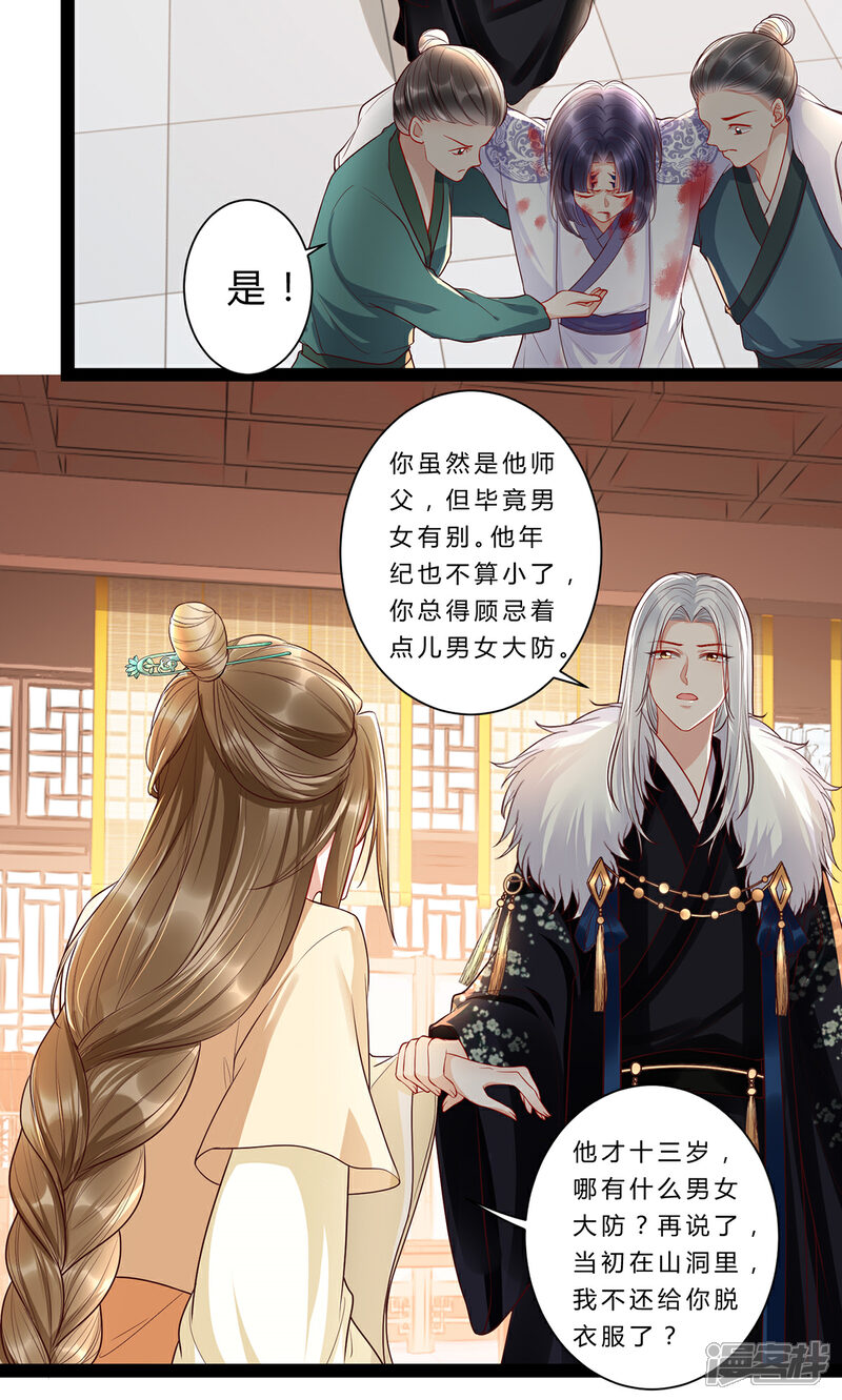 【我的娘亲不好惹】漫画-（第29话 不准抱别的男人！）章节漫画下拉式图片-第9张图片