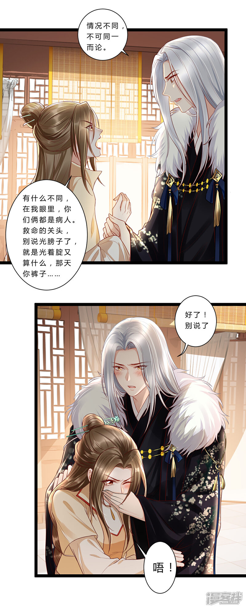 【我的娘亲不好惹】漫画-（第29话 不准抱别的男人！）章节漫画下拉式图片-第10张图片