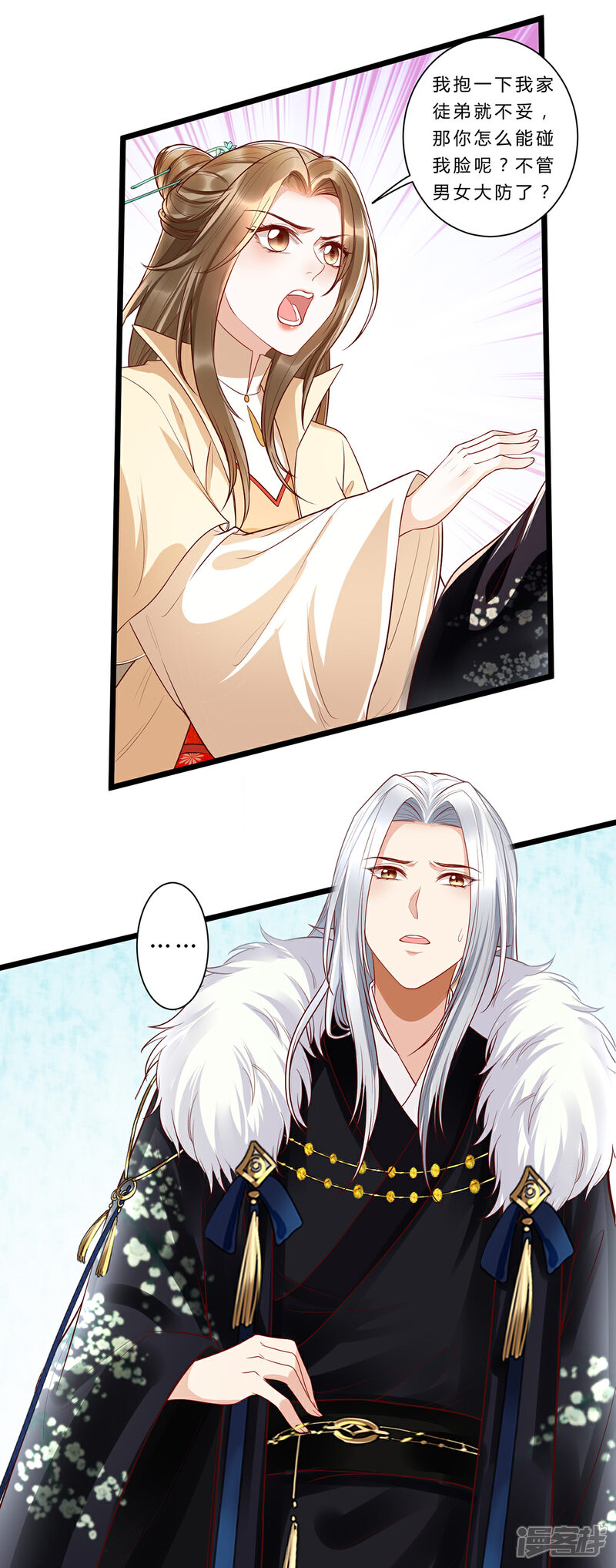 【我的娘亲不好惹】漫画-（第29话 不准抱别的男人！）章节漫画下拉式图片-第11张图片