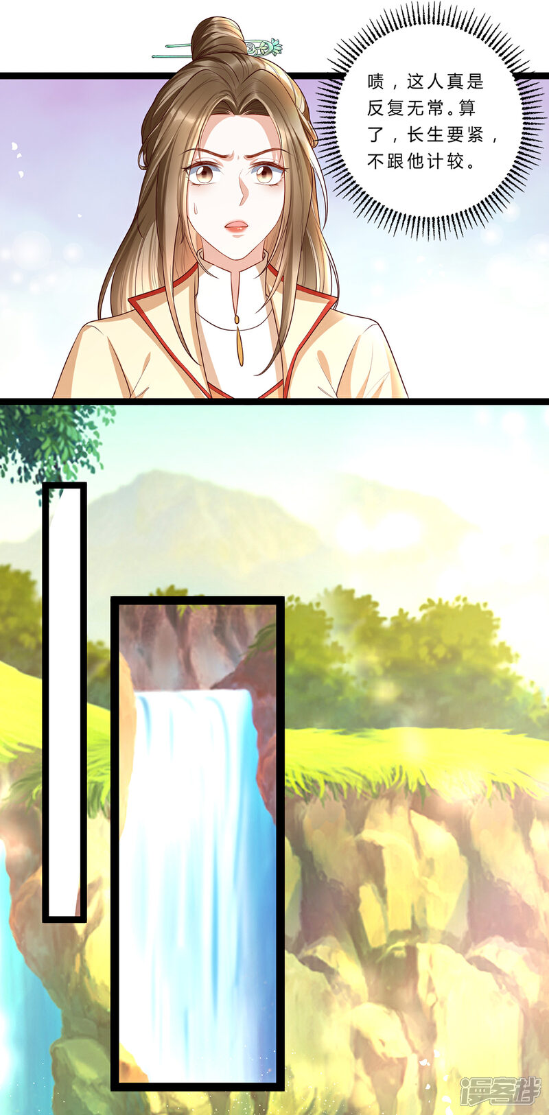 【我的娘亲不好惹】漫画-（第29话 不准抱别的男人！）章节漫画下拉式图片-第13张图片