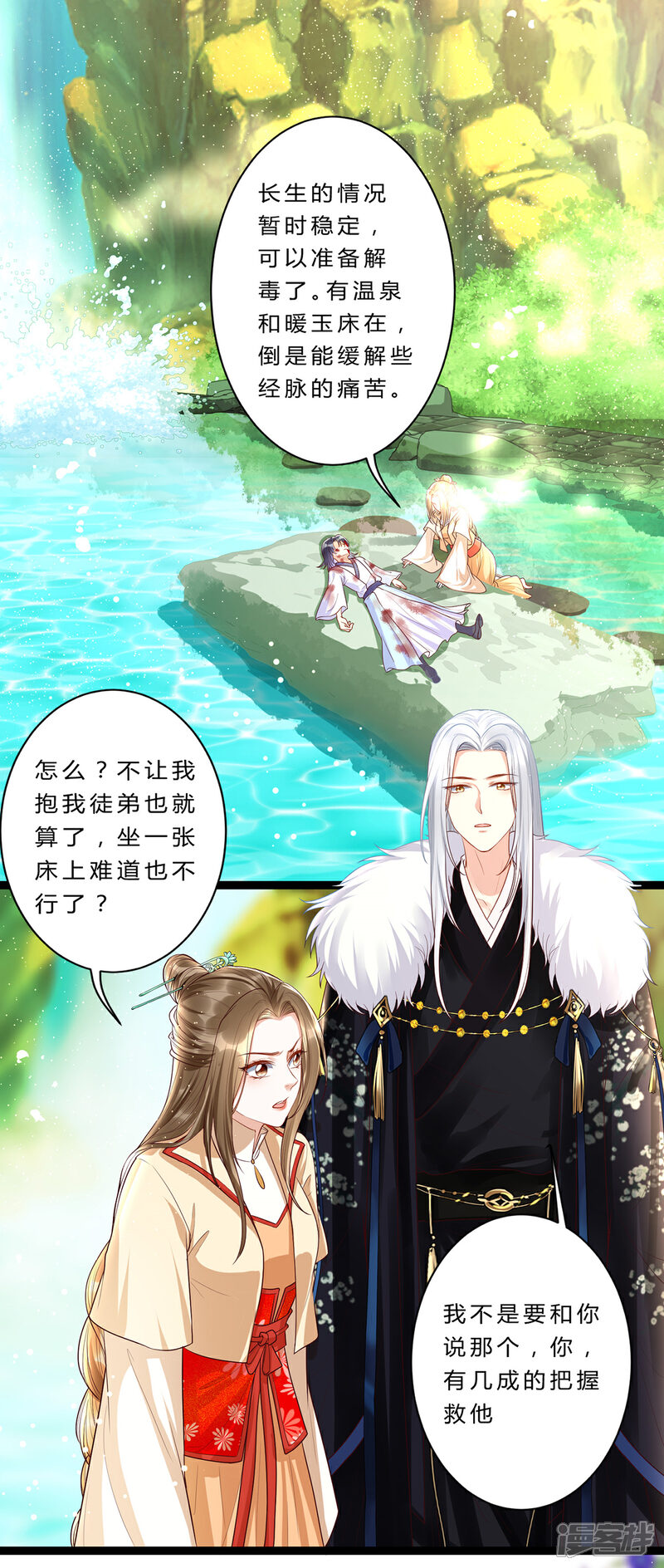 【我的娘亲不好惹】漫画-（第29话 不准抱别的男人！）章节漫画下拉式图片-第14张图片