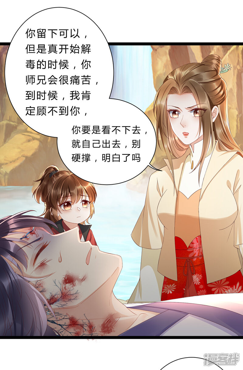 【我的娘亲不好惹】漫画-（第29话 不准抱别的男人！）章节漫画下拉式图片-第20张图片