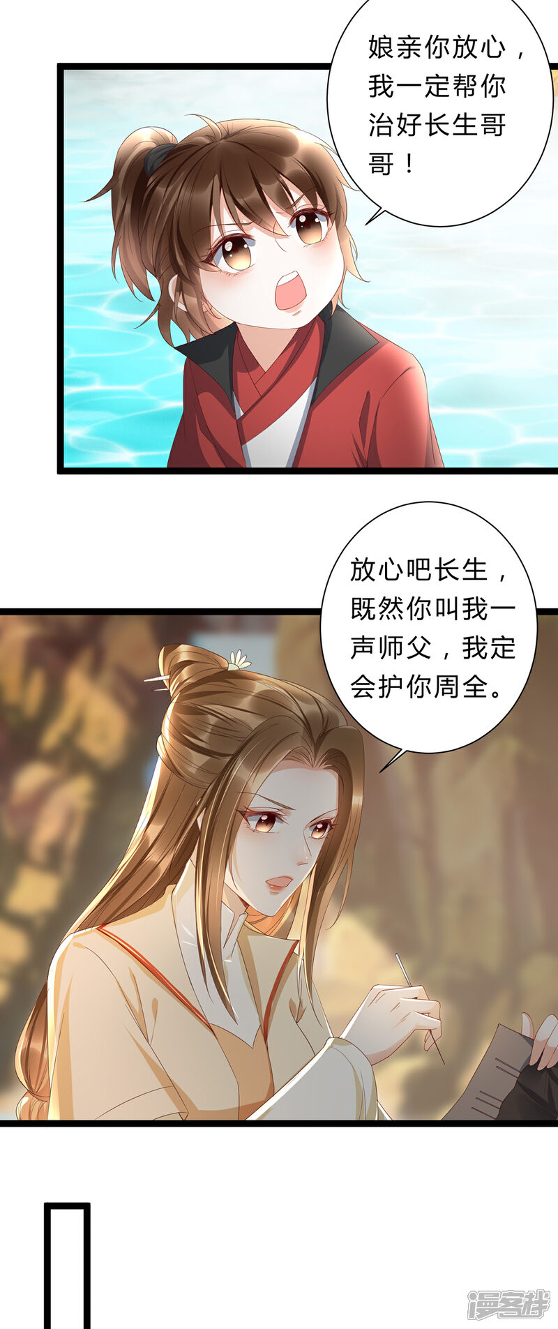 【我的娘亲不好惹】漫画-（第29话 不准抱别的男人！）章节漫画下拉式图片-第21张图片