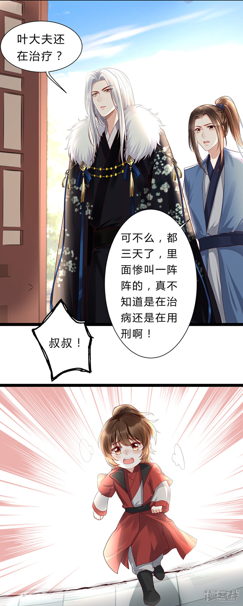 【我的娘亲不好惹】漫画-（第29话 不准抱别的男人！）章节漫画下拉式图片-第24张图片
