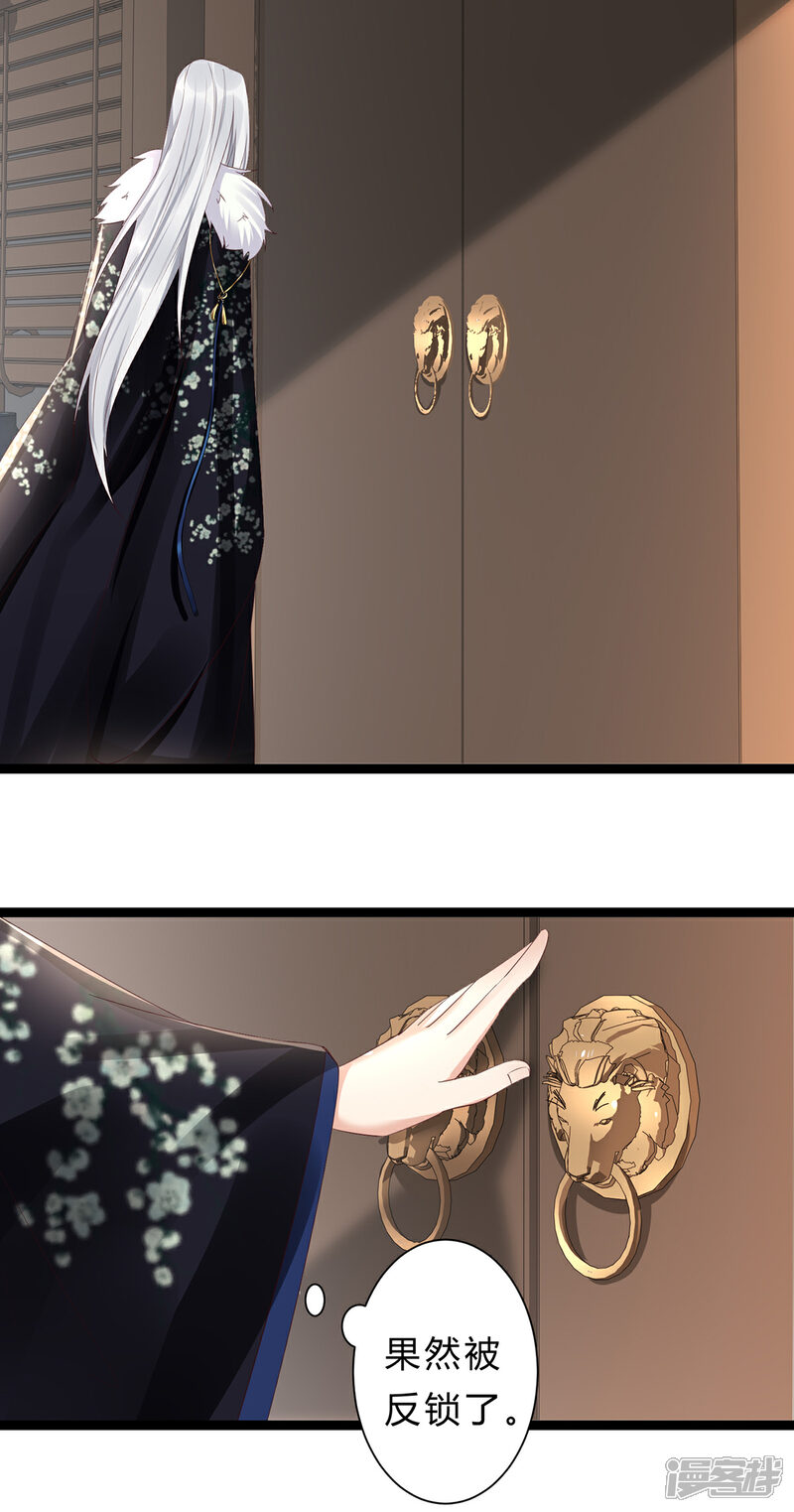 【我的娘亲不好惹】漫画-（第29话 不准抱别的男人！）章节漫画下拉式图片-第29张图片