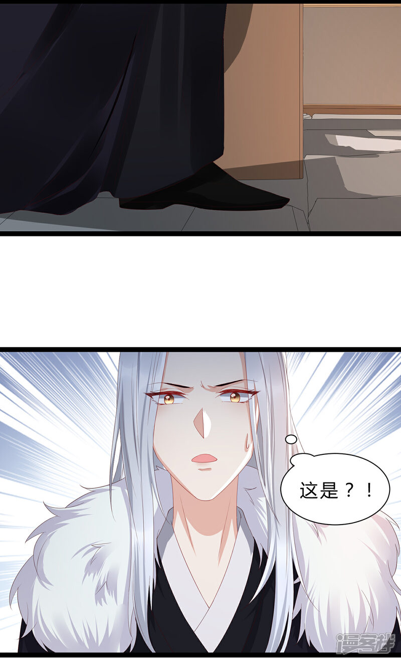 【我的娘亲不好惹】漫画-（第29话 不准抱别的男人！）章节漫画下拉式图片-第32张图片