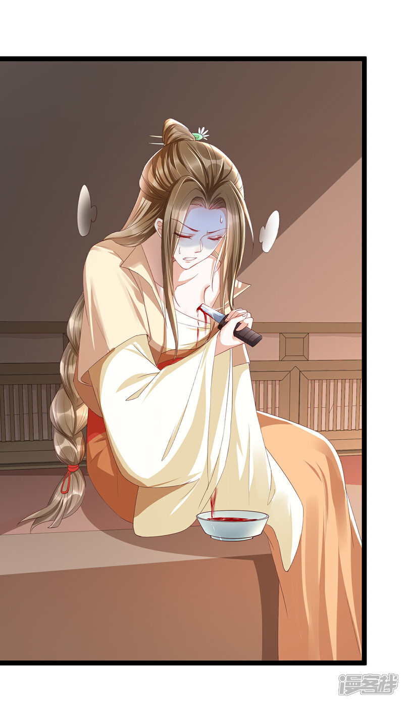 【我的娘亲不好惹】漫画-（第29话 不准抱别的男人！）章节漫画下拉式图片-第33张图片