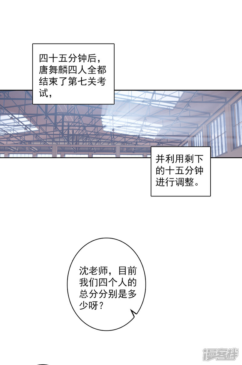 第301话分数1-斗罗大陆3龙王传说-穆逢春 唐家三少（第11张）
