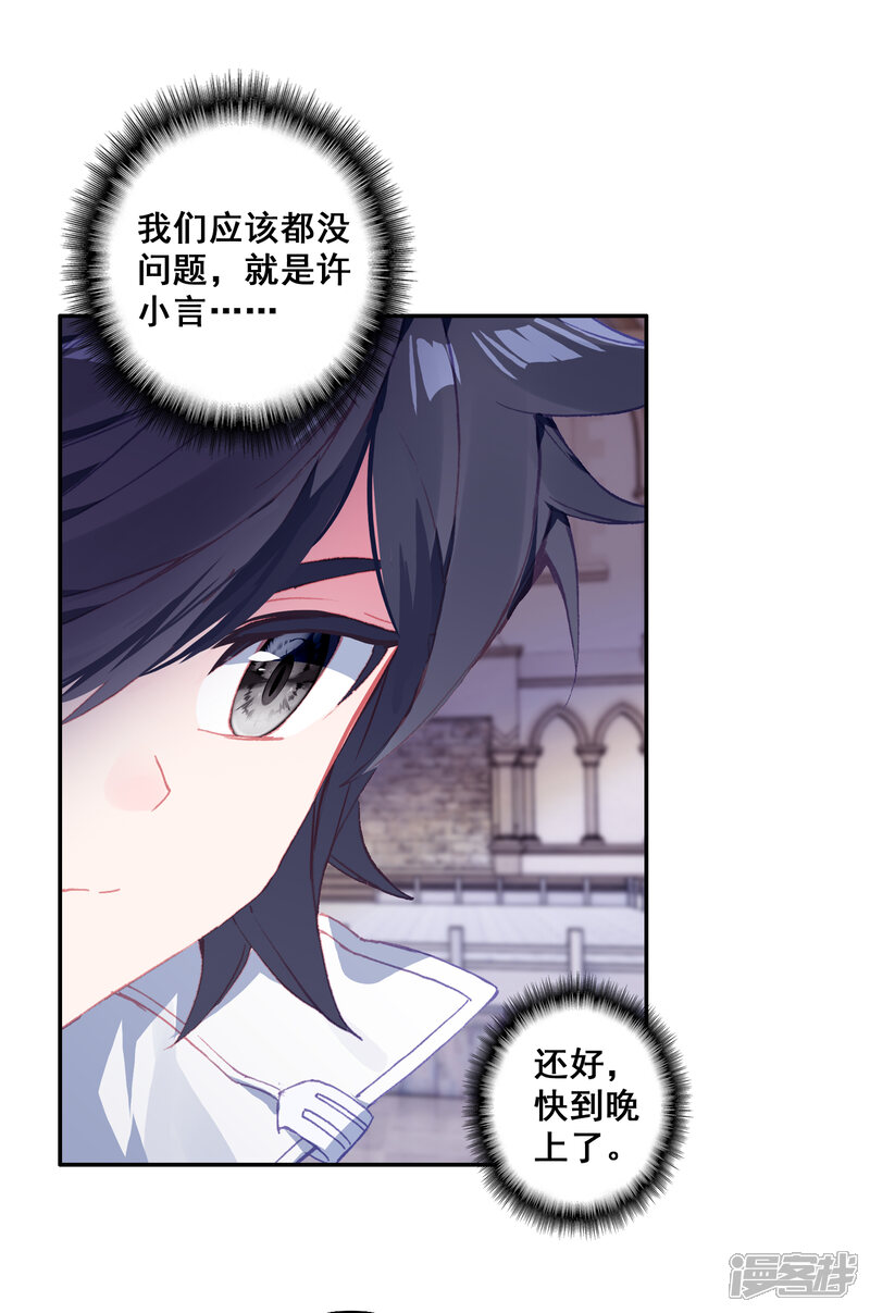 第301话分数1-斗罗大陆3龙王传说-穆逢春 唐家三少（第14张）