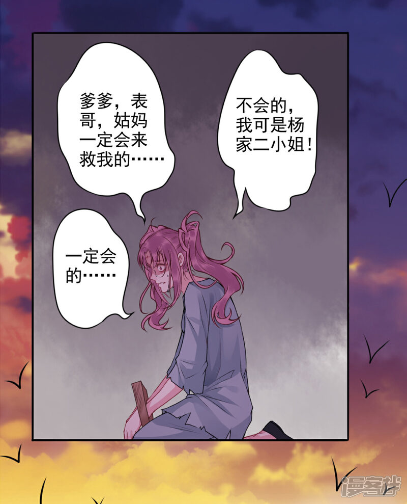 【凰妃九千岁】漫画-（第86话 劫法场）章节漫画下拉式图片-第3张图片