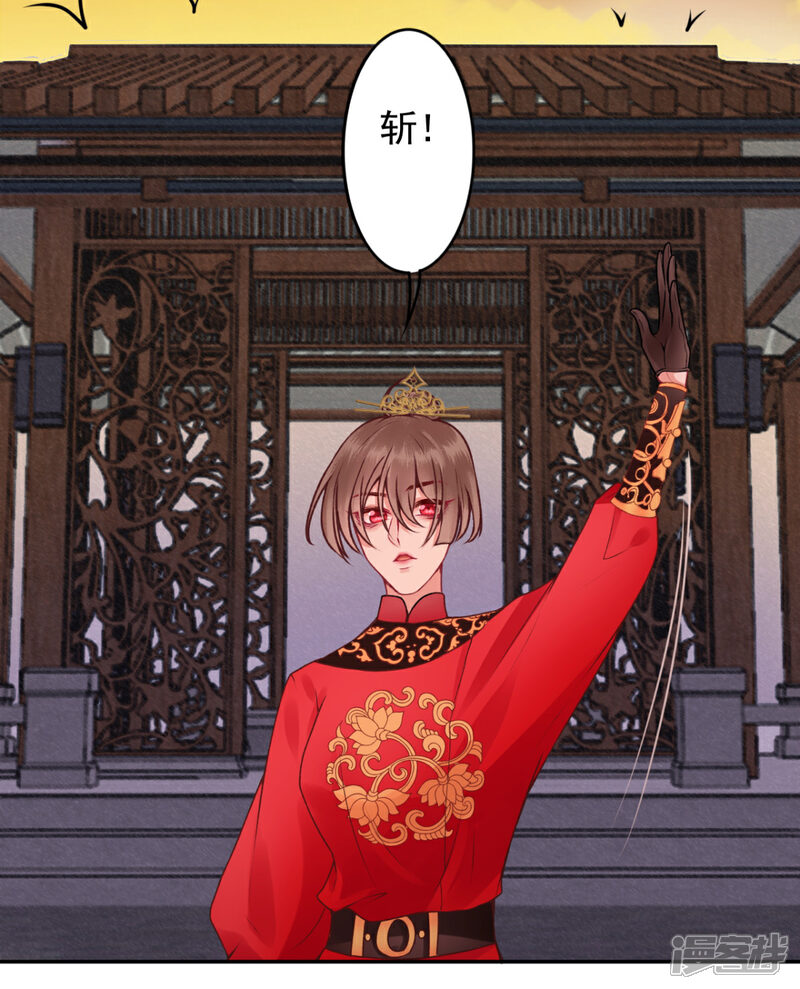 【凰妃九千岁】漫画-（第86话 劫法场）章节漫画下拉式图片-第4张图片